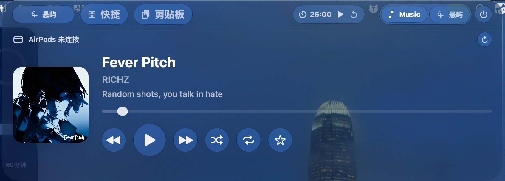 悬屿音乐面板截图